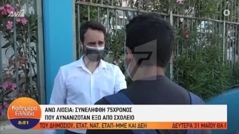 Λιόσια
