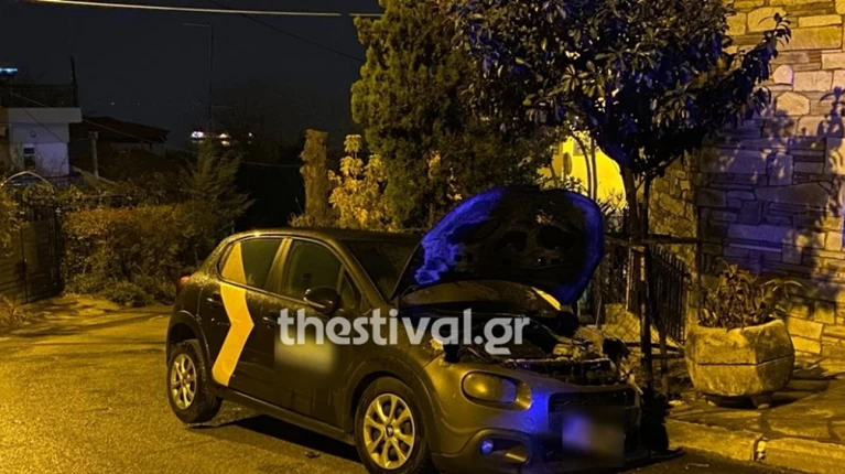 εμπρησμός