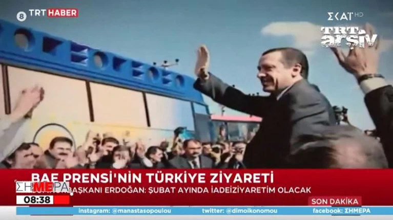Ερντογαν Νέος