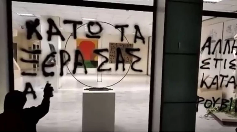 Ρουβίκωνας