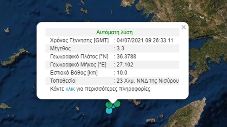σεισμός