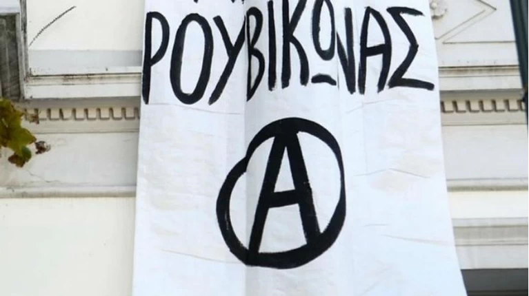 Ρουβίκωνας
