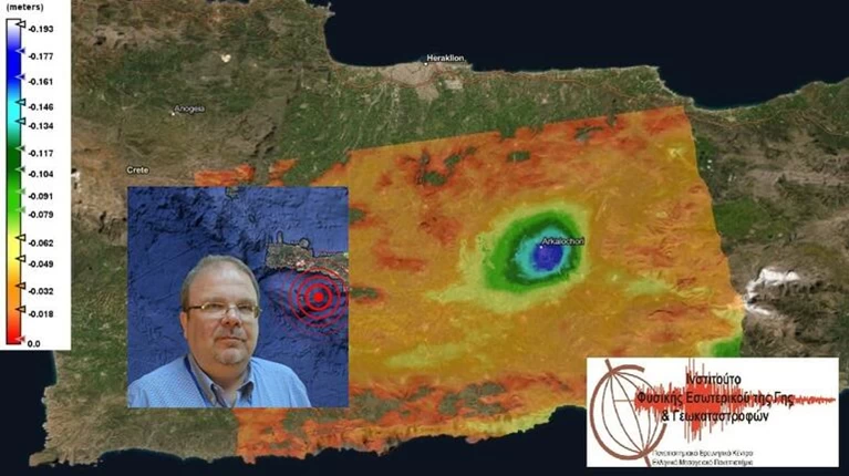 σεισμός