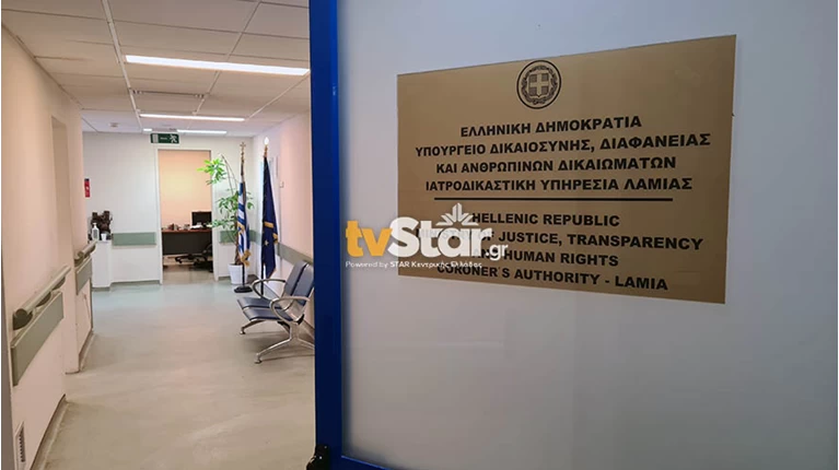 Καρπενήσι