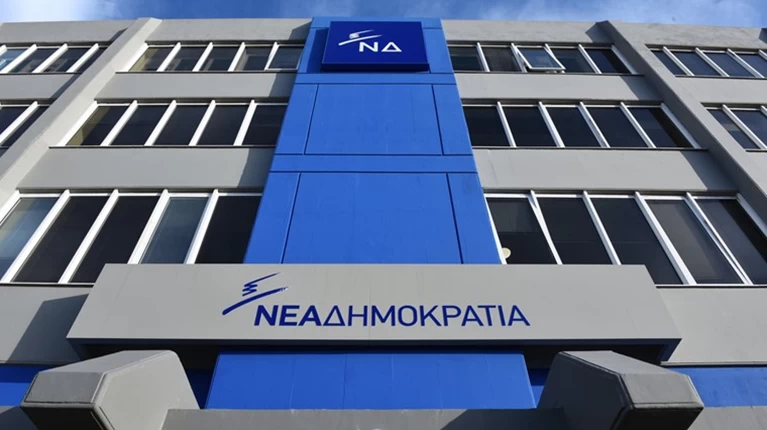 Νέα Δημοκρατία