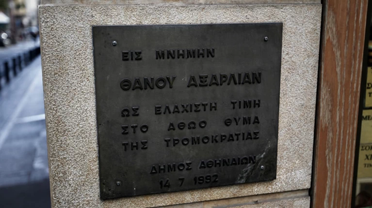 Μητέρα Θάνου Αξαρλιάν: Η αλήθεια είναι αλλού