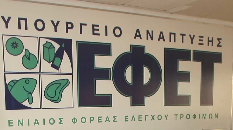 Ο ΕΦΕΤ ανακαλεί νοθευμένο καφέ "DANESI CAFFE SPA – ROMA"