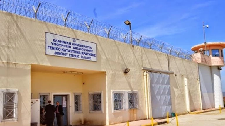 Φυλακές Δομοκού: Αναζητούν κρατούμενο - δεν γύρισε από άδεια
