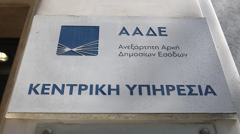 Σαφάρι ελέγχων από το σύνολο των υπηρεσιών ξεκινά η ΑΑΔΕ