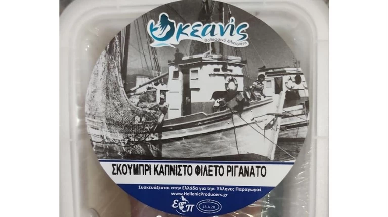 Καπνιστό Σκουμπρί