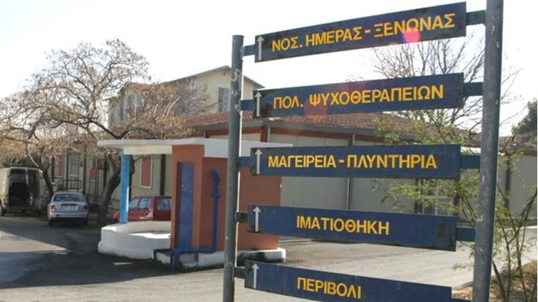 Στάση εργασίας και διακοπή της εφημερίας την Δευτέρα στο «Δρομοκαΐτειο»