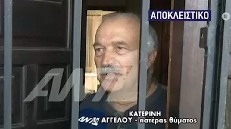 Κατερίνη