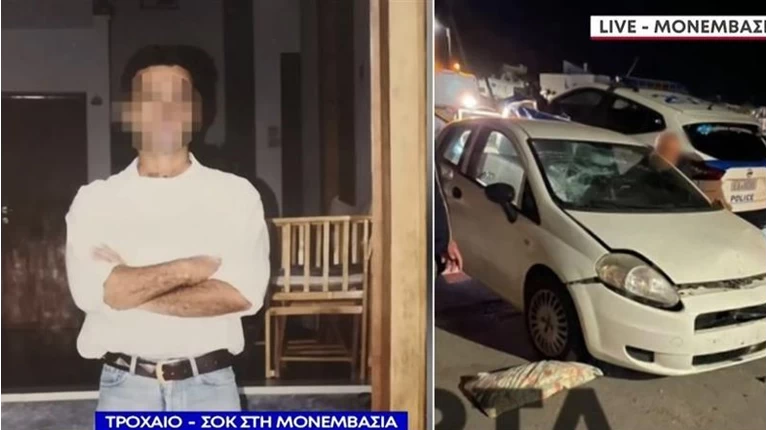 ΜΟΝΕΜΒΑΣΙΑ
