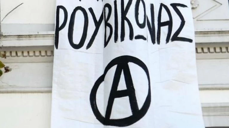 Ρουβίκωνας
