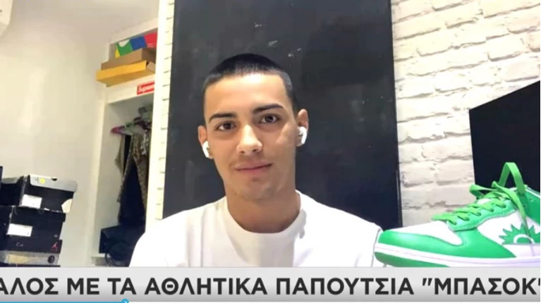ΜΠΑΣΟΚ