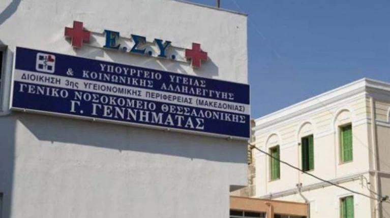 γεννηματάς