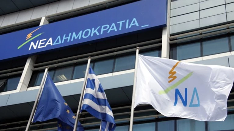 ΝΔημοκρατια