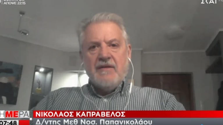 ΚΑΠΡΑΒΕΛΟΣ