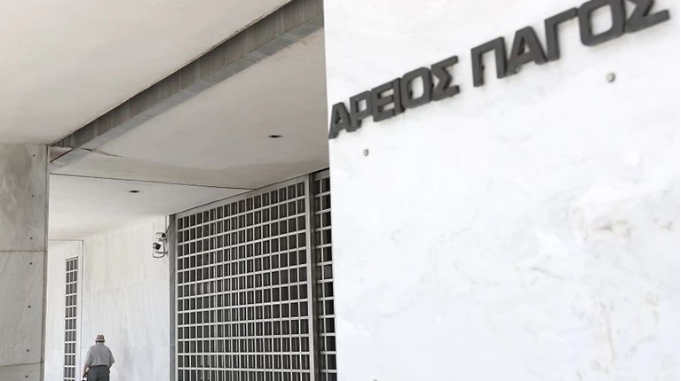 αρειος πάγος