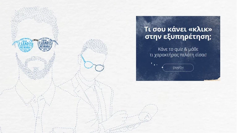 μινεττα