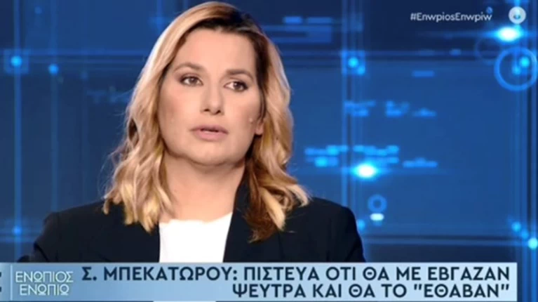 μπεκατώρου