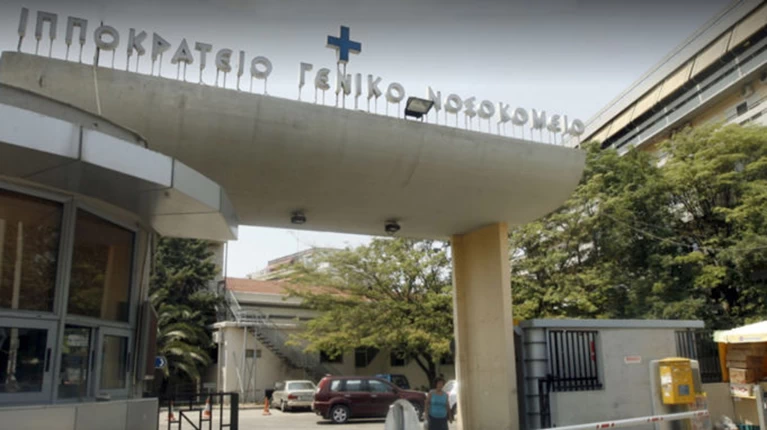 Ιπποκράτειο Θεσσαλονίκης