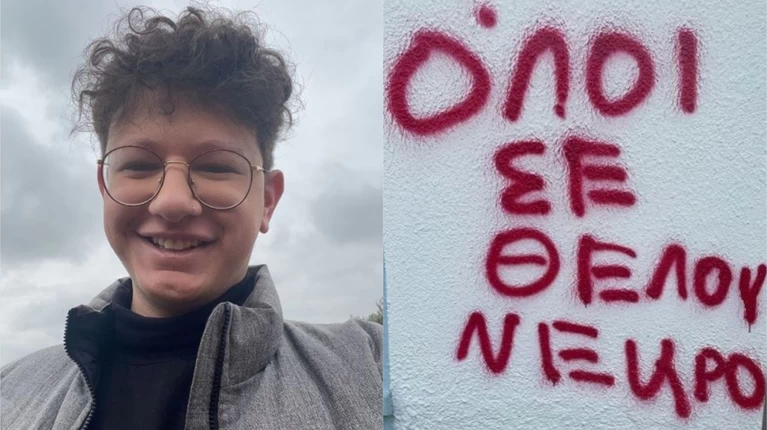 bullying φοιτητής