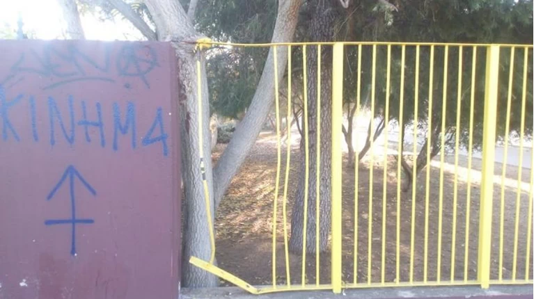 βανδαλισμός