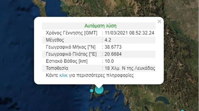 σεισμός Λευκάδα