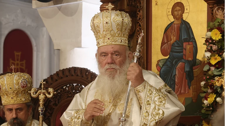 ΙΕΡΩΝΥΜΟΣ