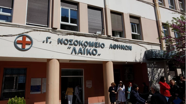 λαϊκό νοσοκομείο