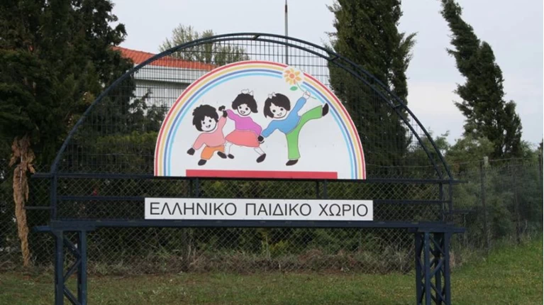 παιδικό χωριό