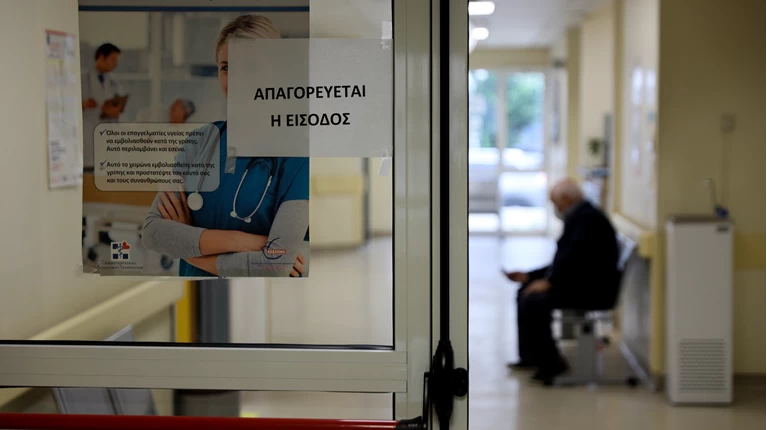 ΝΟΣΟΚΟΜΕΙΟ