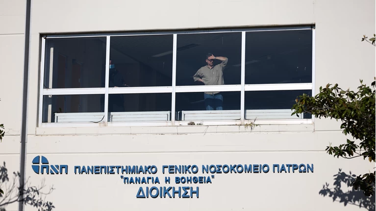 Νοσοκομείο Ρίο