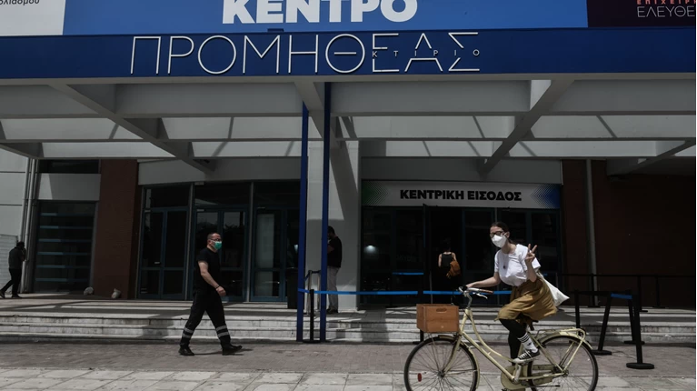 ΕΜΒΟΛΙΑΣΤΙΚΟ ΚΕΝΤΡΟ