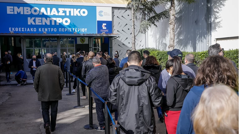 ΕΜΒΟΛΙΑΣΤΙΚΟ ΚΕΝΤΡΟ