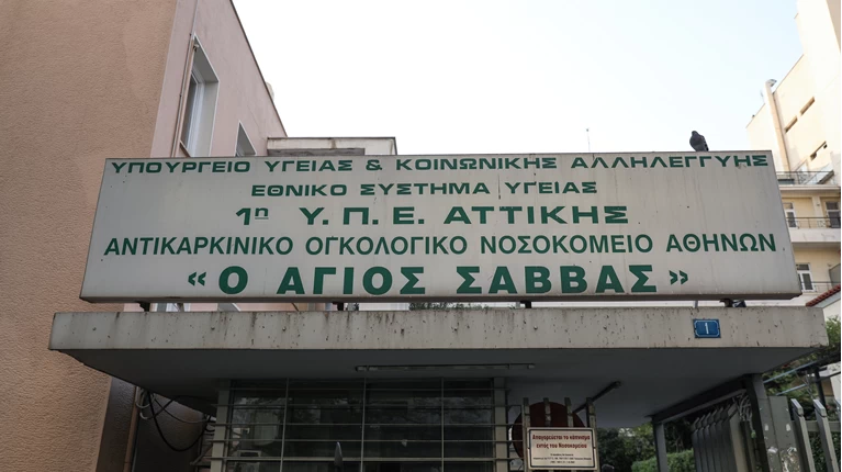αγιος σαββας