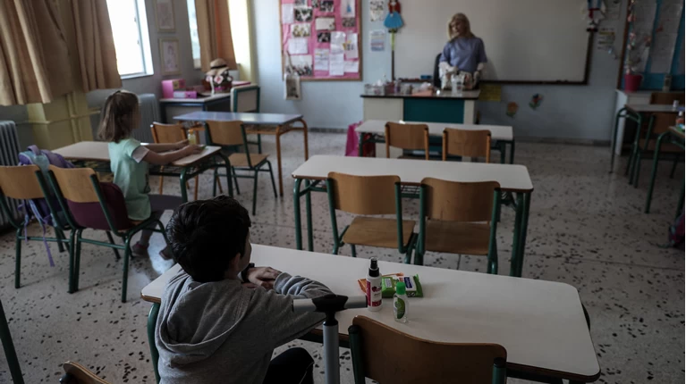 Δημοτικό σχολείο