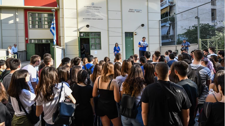 Πανελλαδικές εξετάσεις