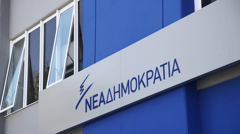 νεα δημοκρατία