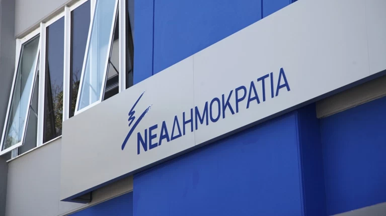 νεα δημοκρατία