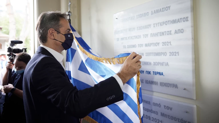 μητσοτακης 2