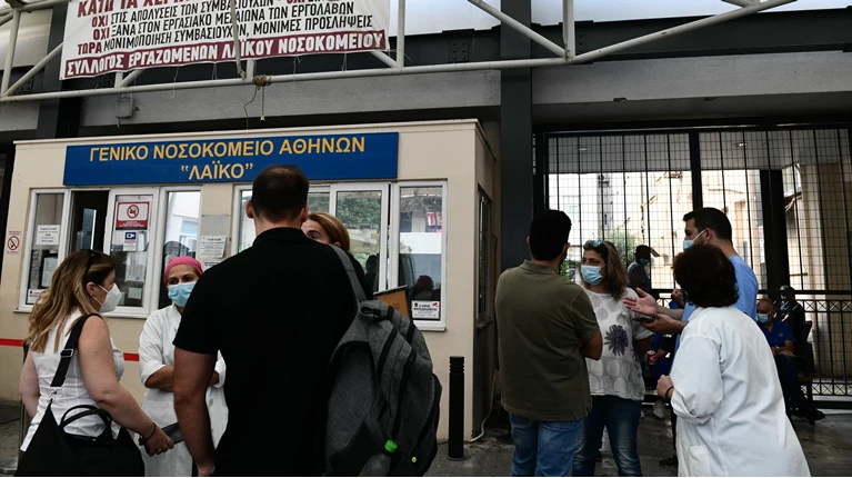 νοσοκομειο