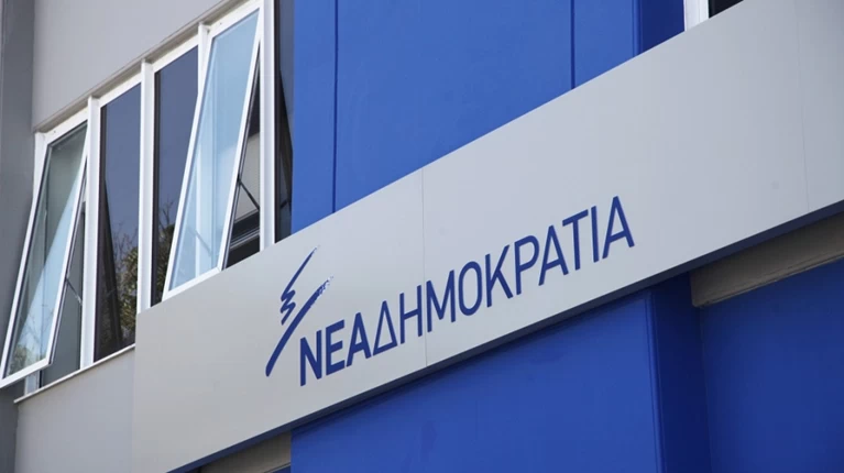 νεα δημοκρατία