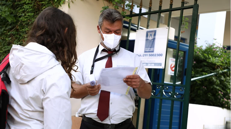ΣΧΟΛΕΙΟ