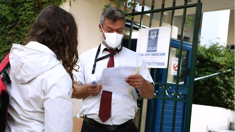 ΣΧΟΛΕΙΟ
