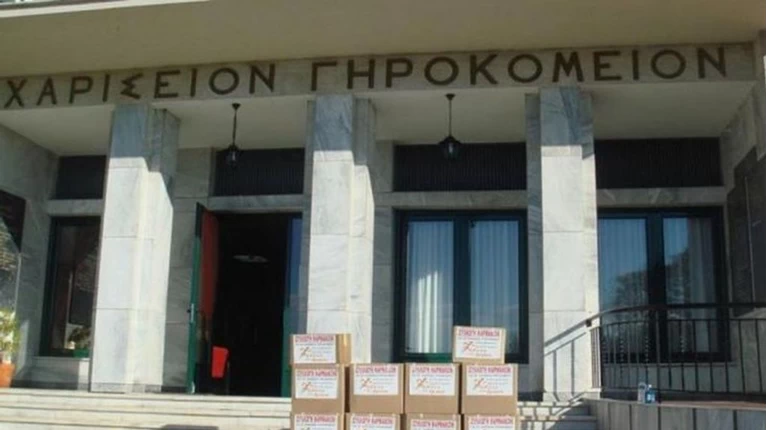 Χαρίσειο γηροκομείο