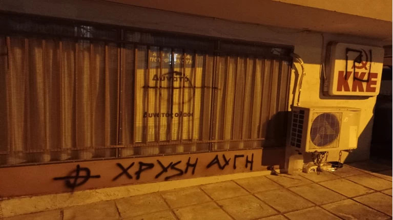 Χρυσή Αυγή