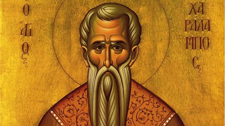 άγιος χαράλαμπος