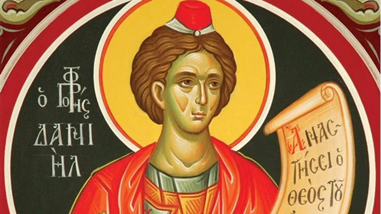 Δανιήλ